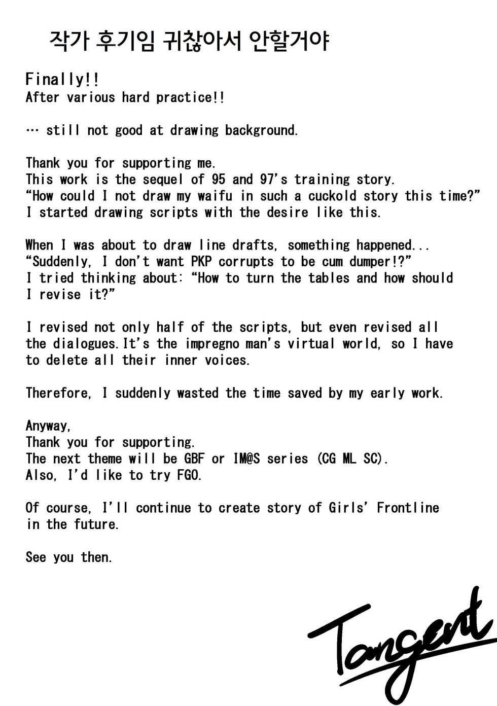 [tangent3625] Griffin Entertainment Dolls Hall (Girls' Frontline) [Korean] - Page 36