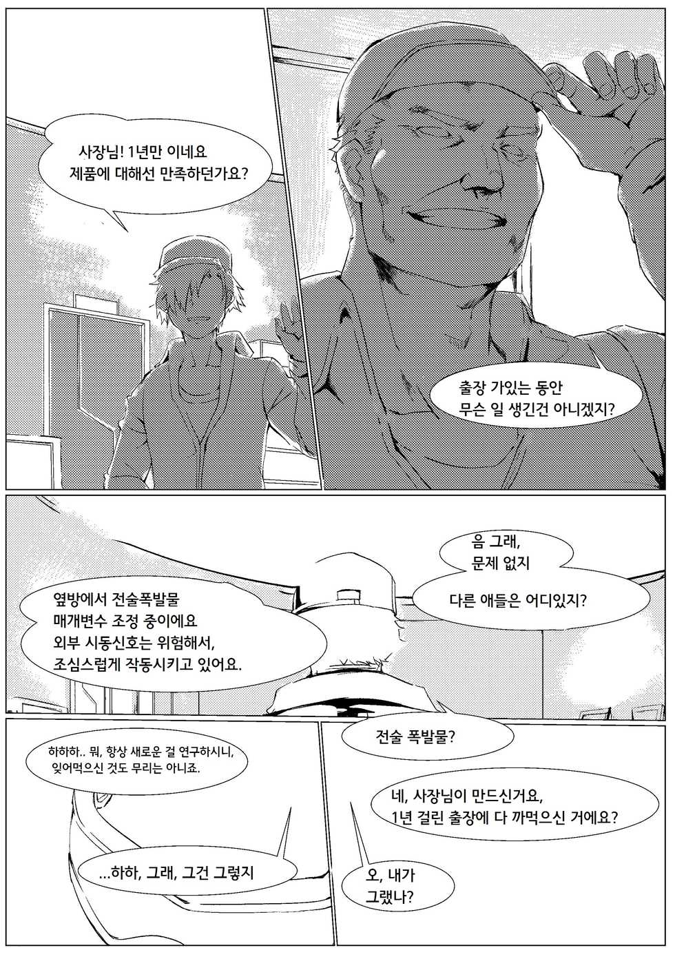 [tangent3625] Griffin Entertainment Dolls Hall (Girls' Frontline) [Korean] - Page 38