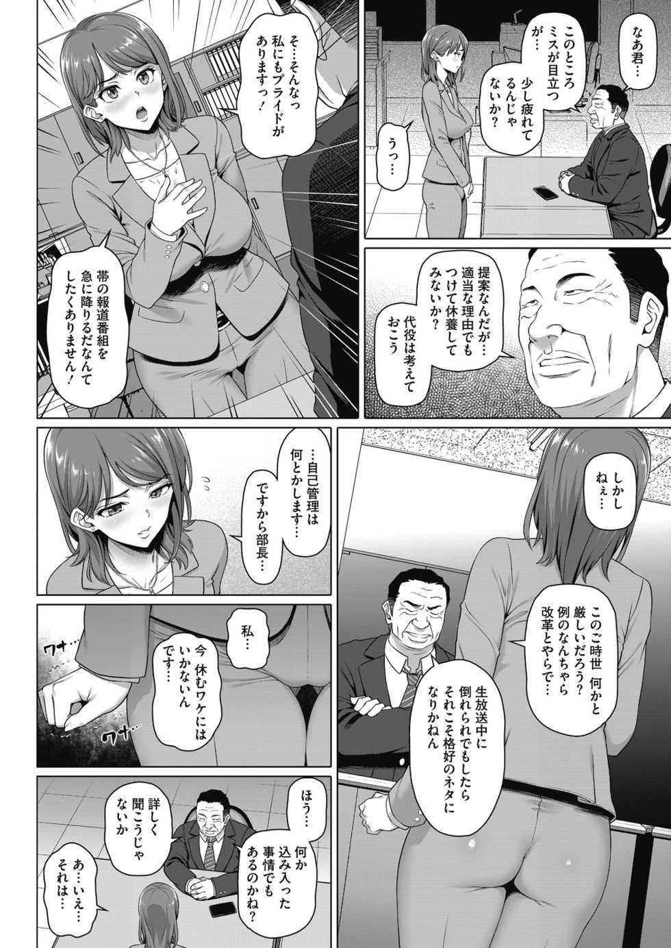 COMIC HOTMiLK Koime Vol. 18 [Digital] - Page 40
