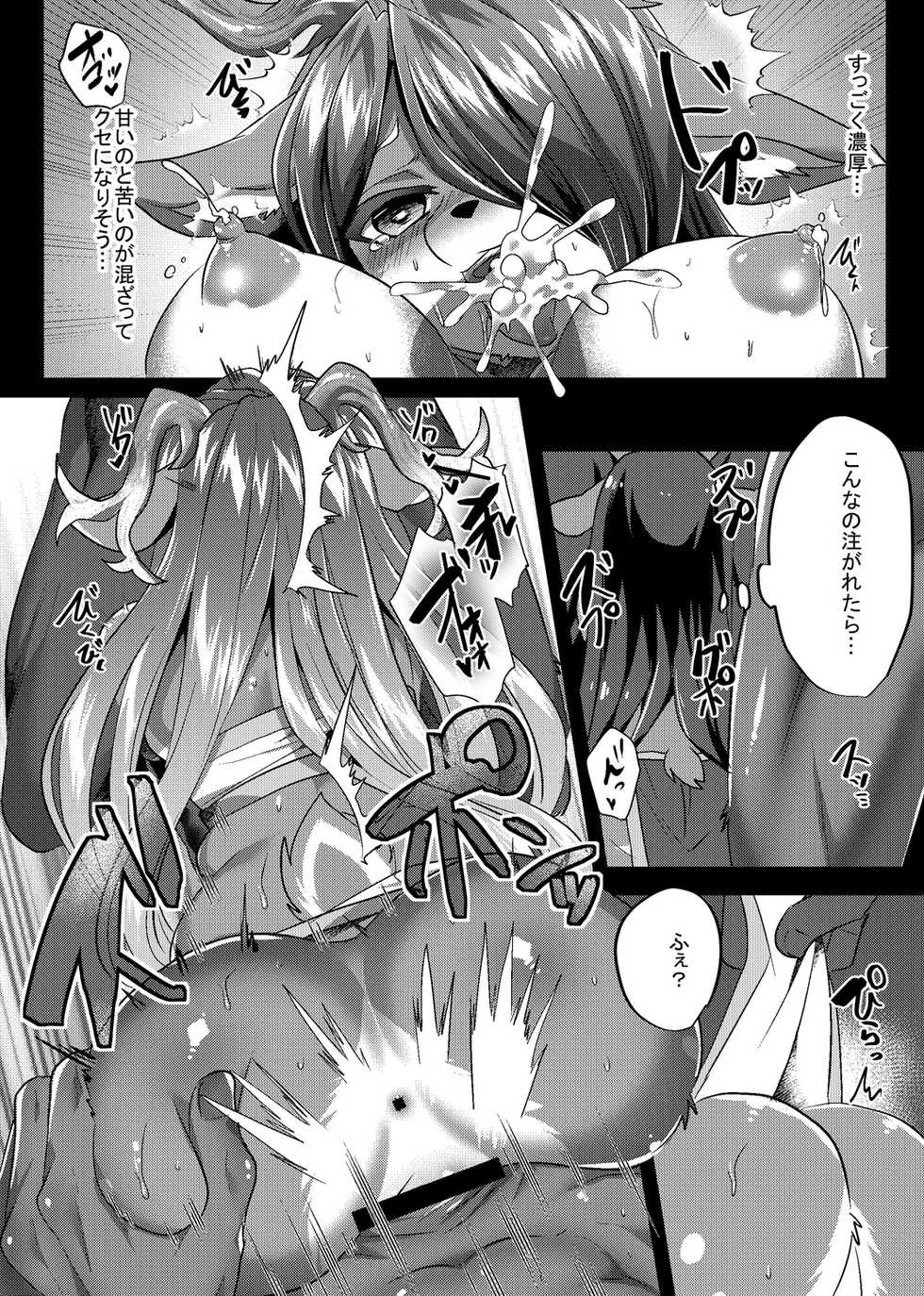 [Kimuchi-tei (Ruri Tsubame)] Ou wa Minna no Ninkimono (Full Bokko Heroes) [Digital] - Page 16