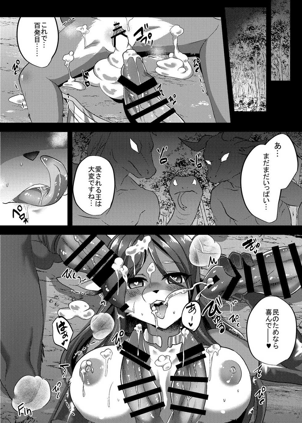 [Kimuchi-tei (Ruri Tsubame)] Ou wa Minna no Ninkimono (Full Bokko Heroes) [Digital] - Page 20