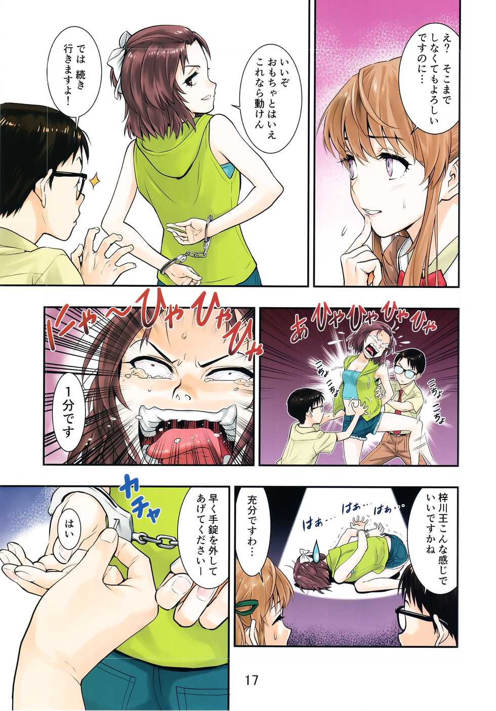 [Hassystant] Tsukitate!! Ou-sama Game ver1.2 (Yakitate!! Japan) - Page 17
