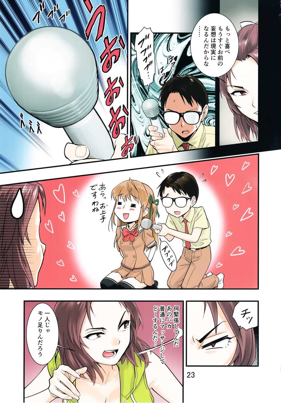 [Hassystant] Tsukitate!! Ou-sama Game ver1.2 (Yakitate!! Japan) - Page 23