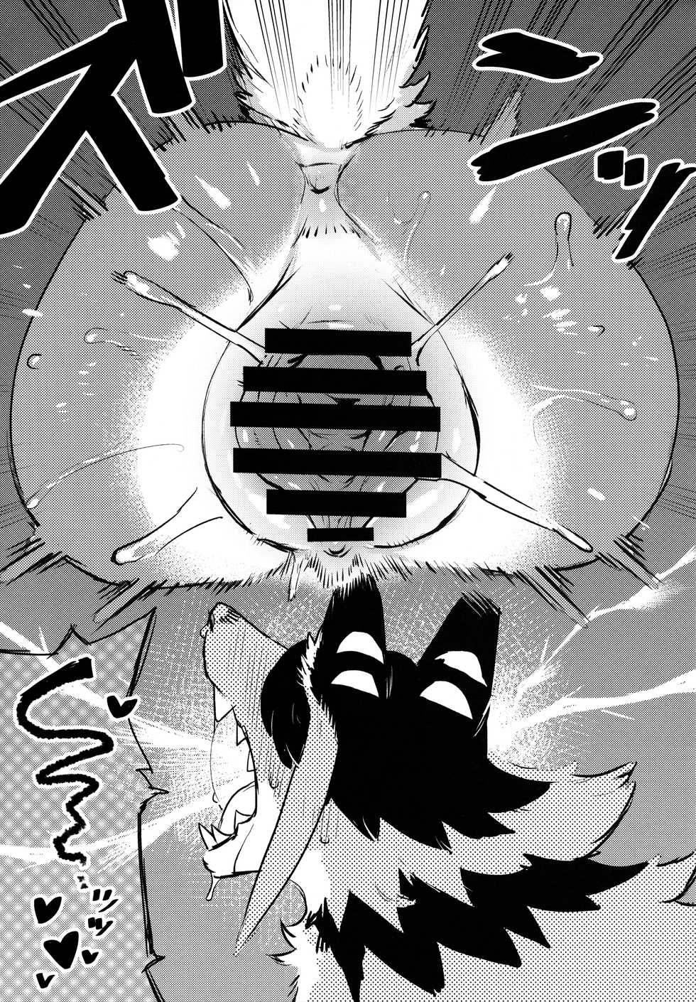 (Kemoket 8) [Rubber Cup Boys (INAX)] Den-chan no Souiu Hon. | Den-chan Gets Me Hard. [English] [BSN] - Page 21