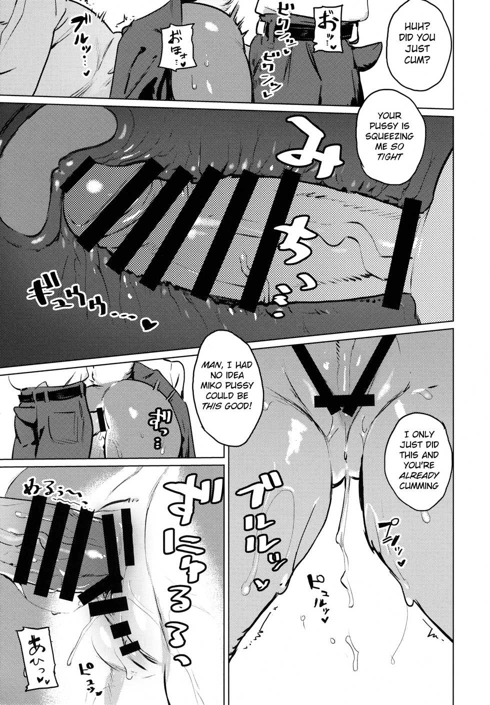 (Kemoket 8) [Rubber Cup Boys (INAX)] Den-chan no Souiu Hon. | Den-chan Gets Me Hard. [English] [BSN] - Page 22