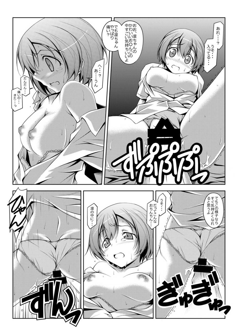 [Oremuha X (Kikuchi Tsutomu)] Rin-chan Thunderbolt (Love Live!) [Digital] - Page 11