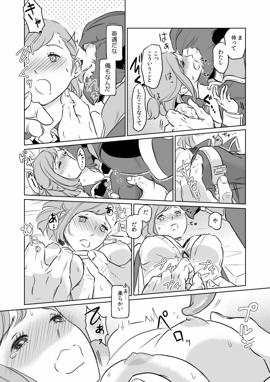 [Natsu Mica] Man Getsu (Final Fantasy XI) - Page 17