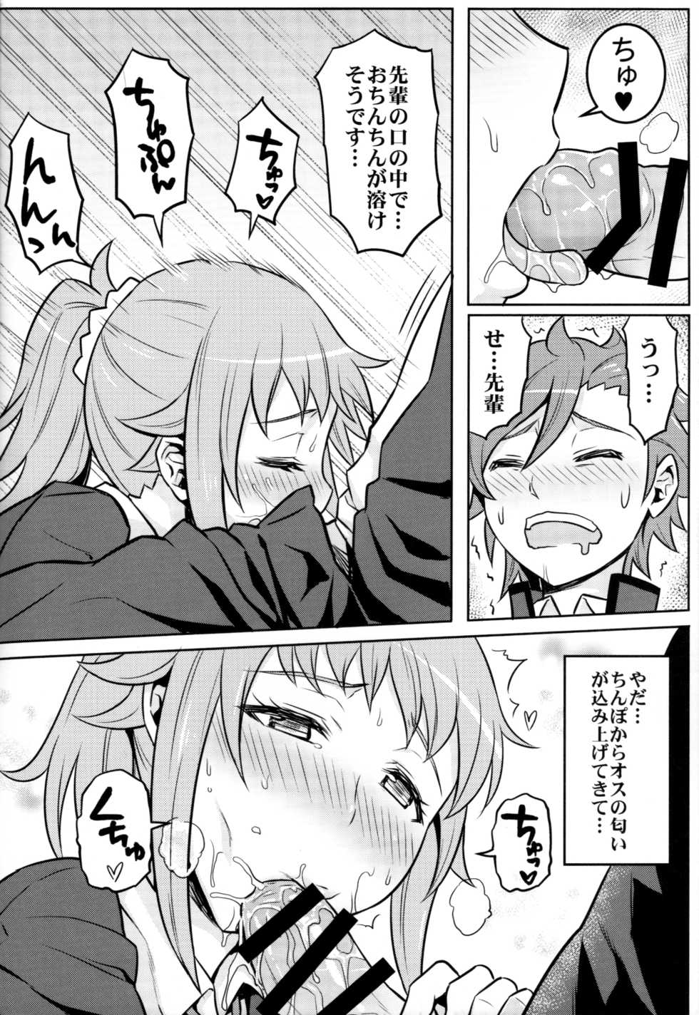(C87) [Green Ketchup (Zhen Lu)] Nayamashii Fighters (Gundam Build Fighters Try) - Page 7