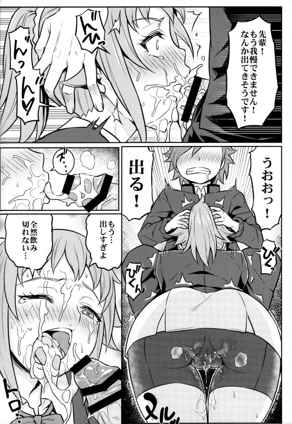 (C87) [Green Ketchup (Zhen Lu)] Nayamashii Fighters (Gundam Build Fighters Try) - Page 9