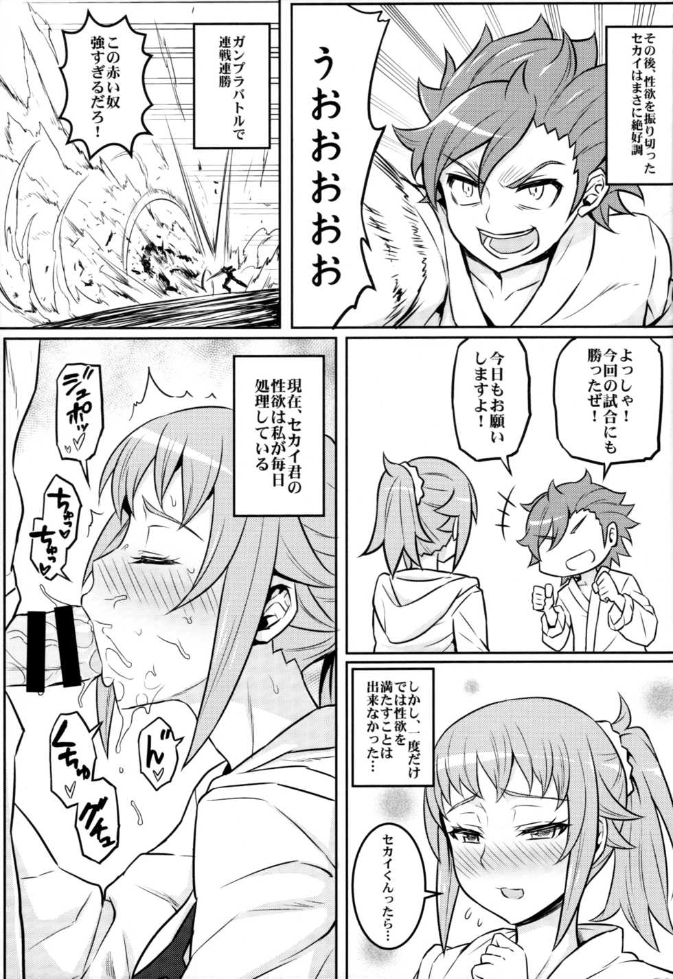 (C87) [Green Ketchup (Zhen Lu)] Nayamashii Fighters (Gundam Build Fighters Try) - Page 10