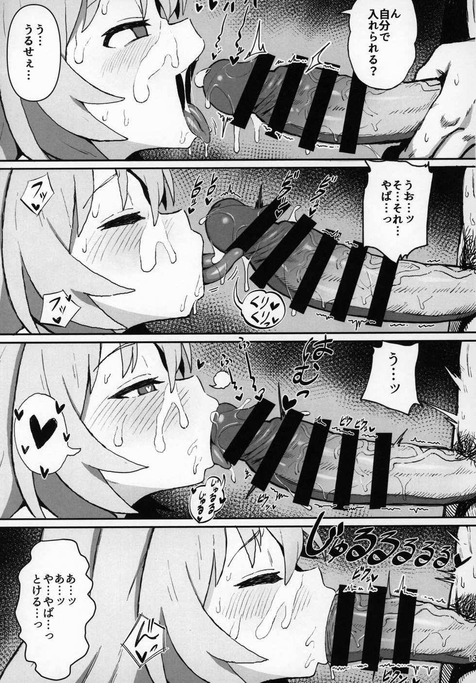 (C96) [Dagashiya (Wagashi)] Toradora! no Erohon (Toradora!) - Page 12