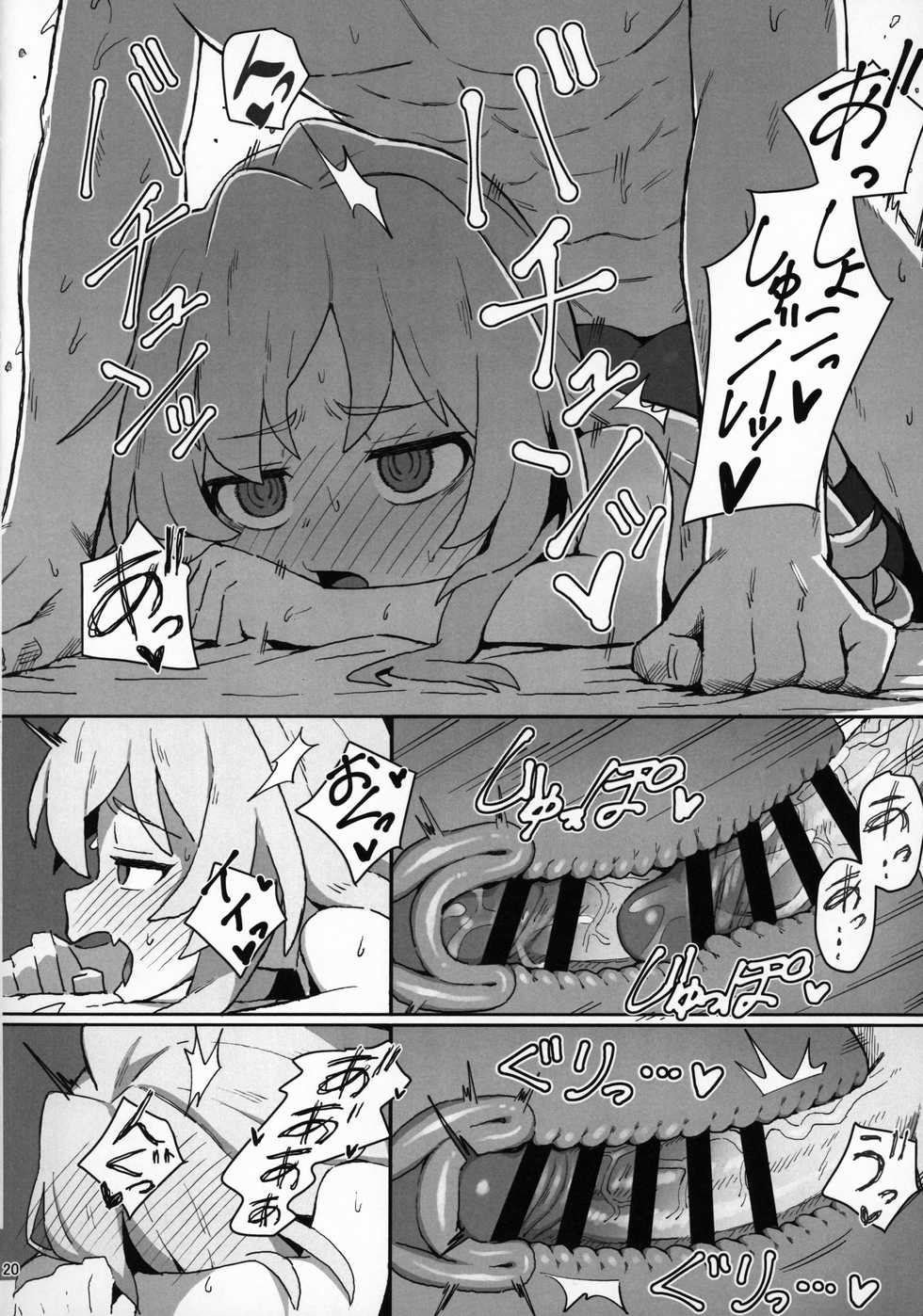 (C96) [Dagashiya (Wagashi)] Toradora! no Erohon (Toradora!) - Page 19