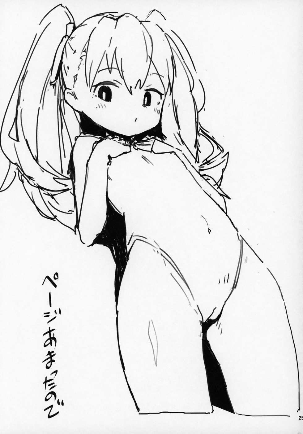 (C96) [Dagashiya (Wagashi)] Toradora! no Erohon (Toradora!) - Page 24