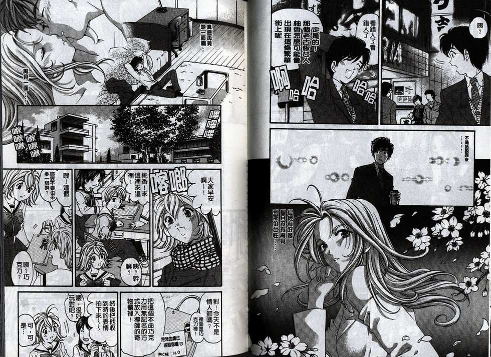 [Kobayashi Takumi] Koi Kara Hajimaru | 從戀愛開始 [Chinese] - Page 28