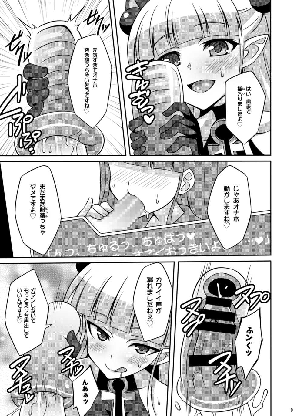 [LemonMaiden (So-Kai)] Shinmai Inma no Management - The Management of Sister New Succubus (Shinmai Maou no Testament) [Digital] - Page 9