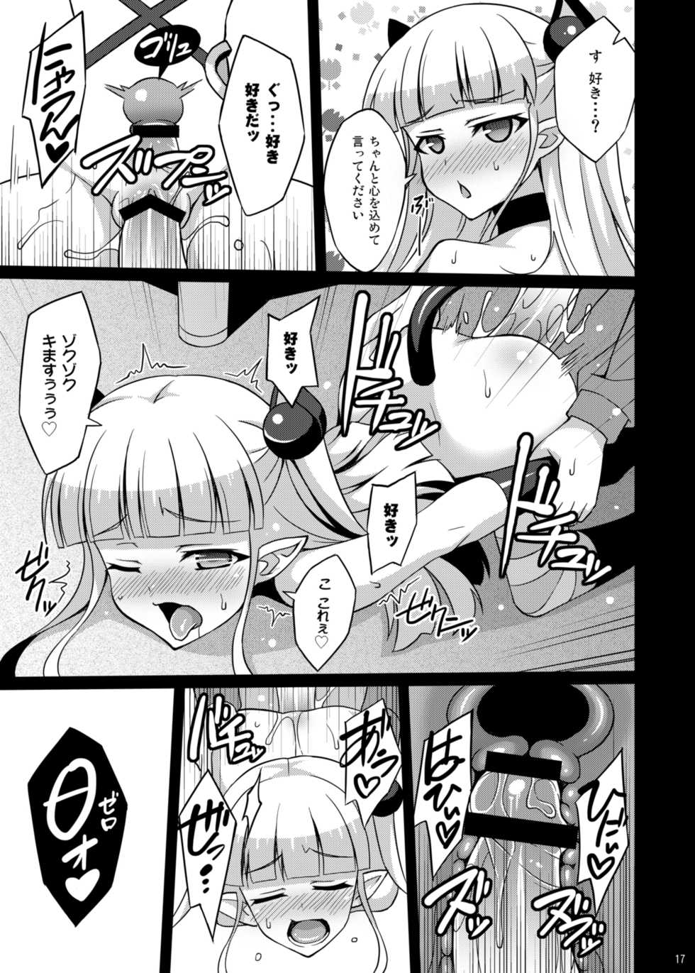 [LemonMaiden (So-Kai)] Shinmai Inma no Management - The Management of Sister New Succubus (Shinmai Maou no Testament) [Digital] - Page 17