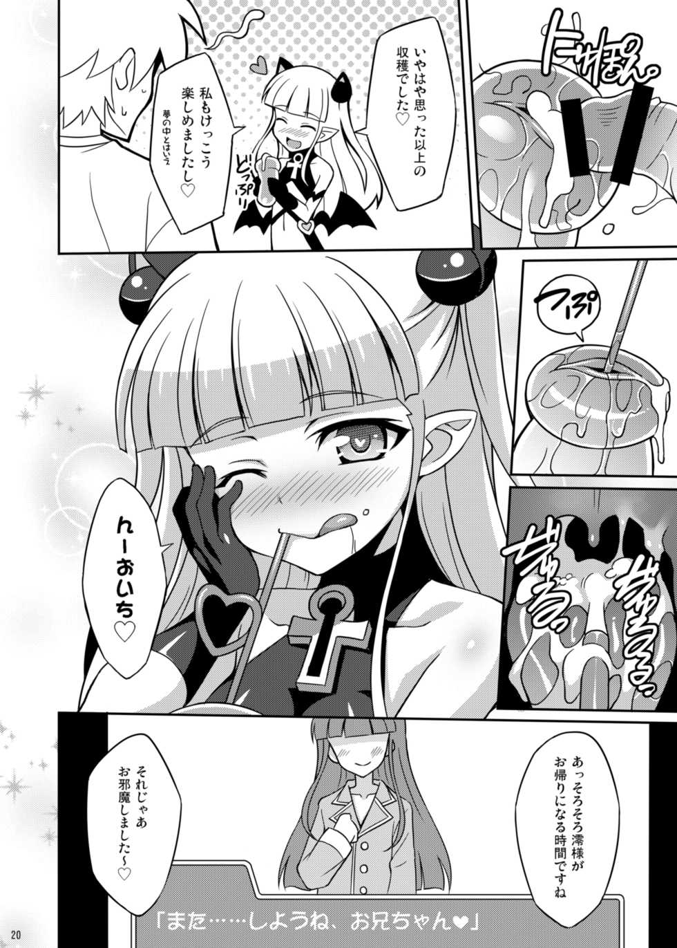 [LemonMaiden (So-Kai)] Shinmai Inma no Management - The Management of Sister New Succubus (Shinmai Maou no Testament) [Digital] - Page 20