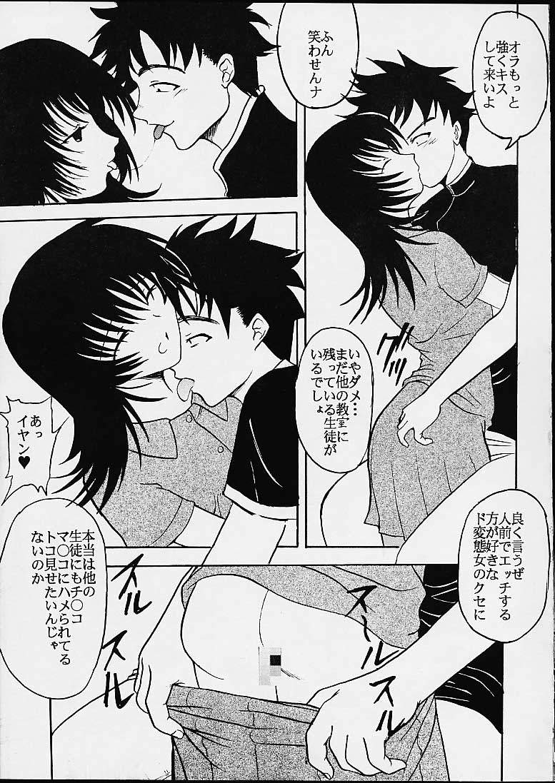 [St. Rio (Kitty, Kouenji Rei)] AVEVA 4 (Chobits) - Page 4