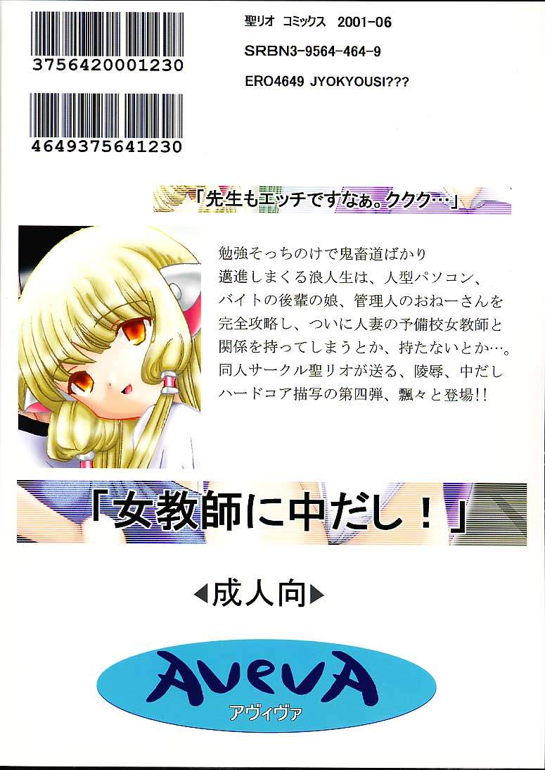 [St. Rio (Kitty, Kouenji Rei)] AVEVA 4 (Chobits) - Page 39