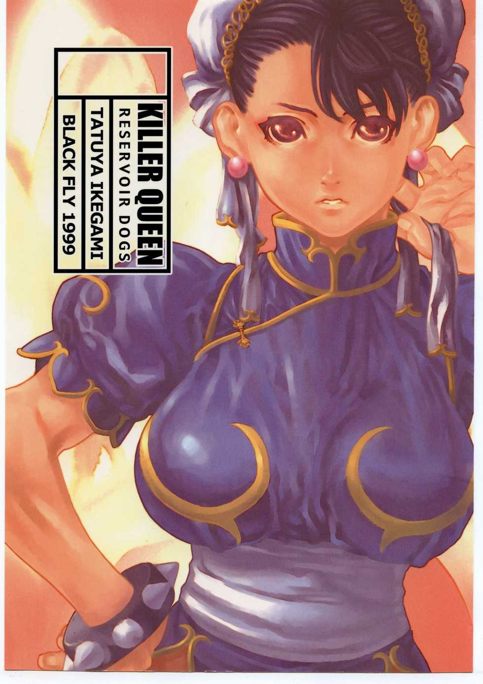 (C57) [BLACK FLY (Ikegami Tatsuya)] KILLER QUEEN RESERVOIR DOGS (Street Fighter) - Page 1