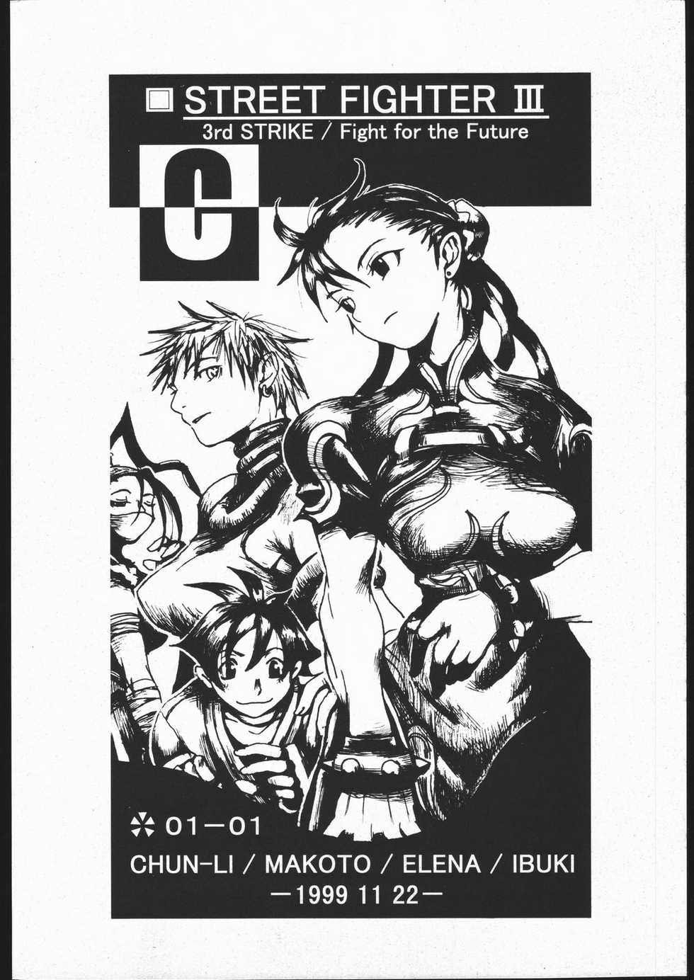 (C57) [BLACK FLY (Ikegami Tatsuya)] KILLER QUEEN RESERVOIR DOGS (Street Fighter) - Page 5