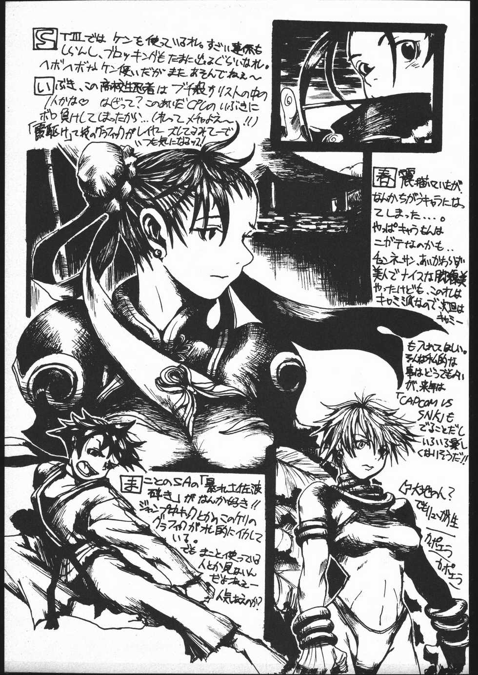 (C57) [BLACK FLY (Ikegami Tatsuya)] KILLER QUEEN RESERVOIR DOGS (Street Fighter) - Page 28