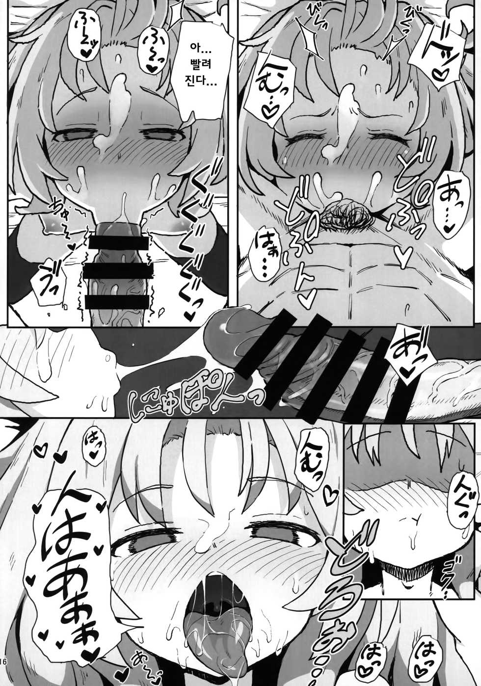 (C96) [Dagashiya (Wagashi)] Toradora! no Erohon | 토라도라! 야한책 (Toradora!) [Korean] [웹게임 마이너 갤러리] - Page 16