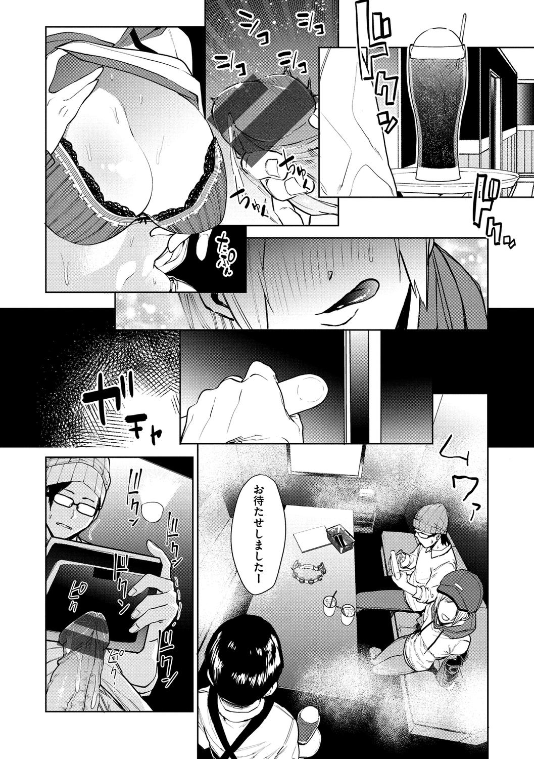 [Tulip] Nee, Shikotte yo. - Crazy about me, please! [Digital] - Page 12