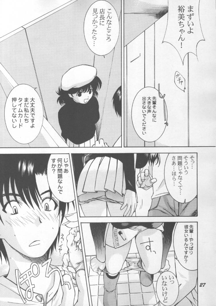 (C59) [Oh!saka Spirits (Various)] Chou Vitz RS (Chobits) - Page 26