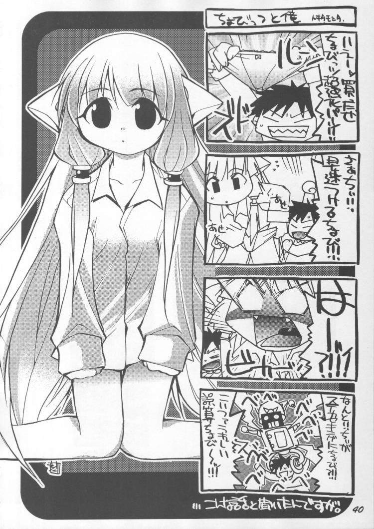 (C59) [Oh!saka Spirits (Various)] Chou Vitz RS (Chobits) - Page 39