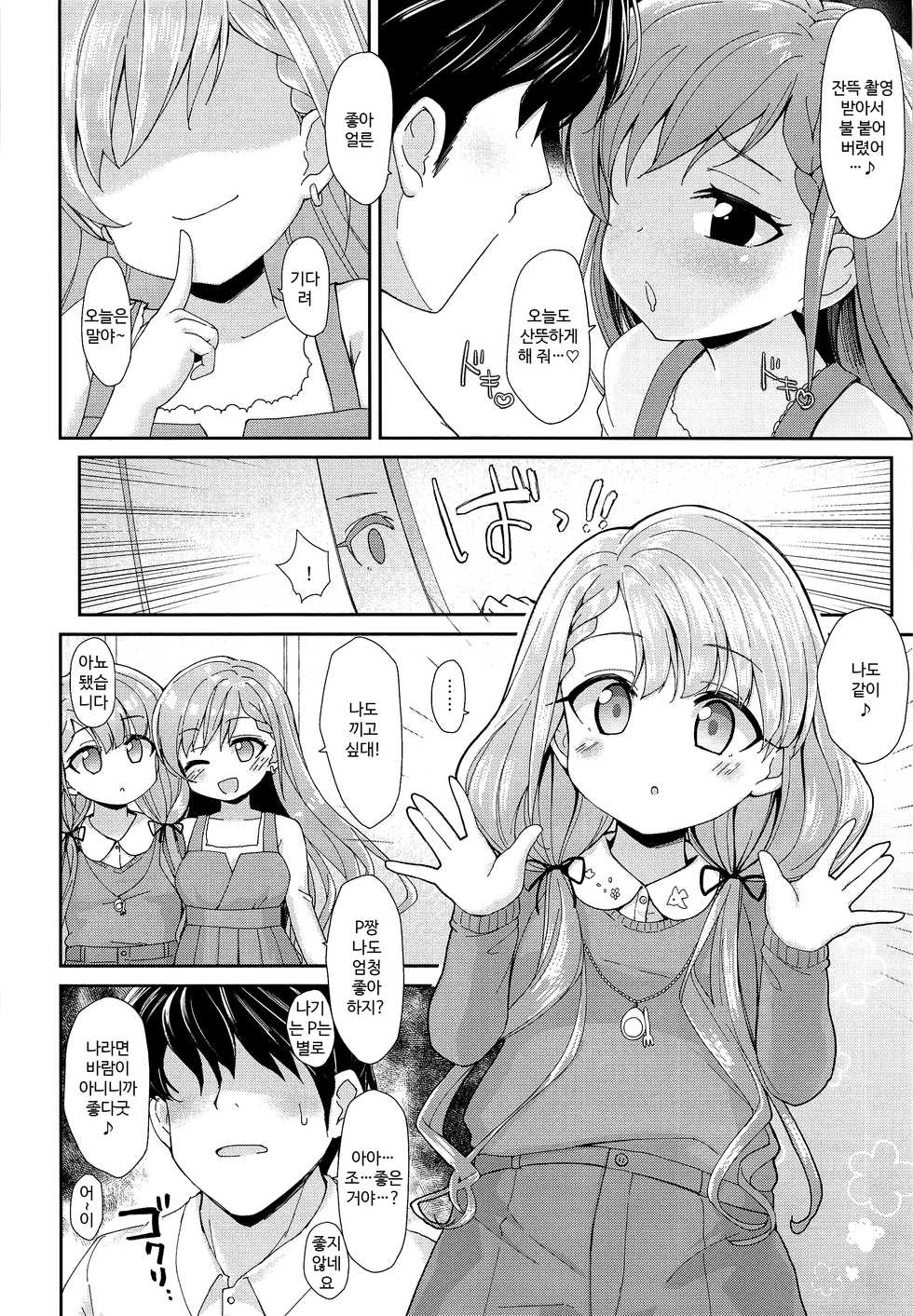 (C96) [Staccato・Squirrel (Imachi)] Contrast Gravity (THE IDOLM@STER CINDERELLA GIRLS) [Korean] - Page 11