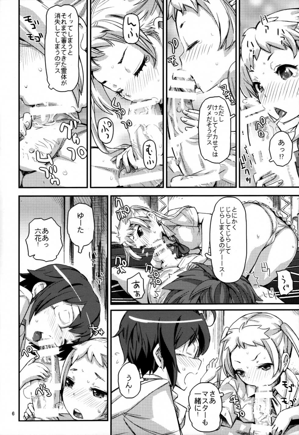 (C86) [peach fox (Kira Hiroyoshi)] Summer decoration (Chuunibyou Demo Koi ga Shitai!) - Page 5