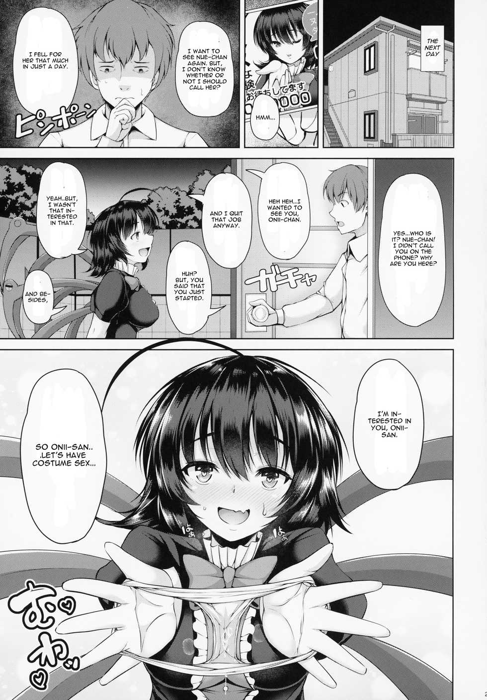 (Reitaisai 16) [Rocket Chousashitsu (Koza)] Nue-chan Nukinuki Cosex (Touhou Project) [English] [CGrascal] - Page 24