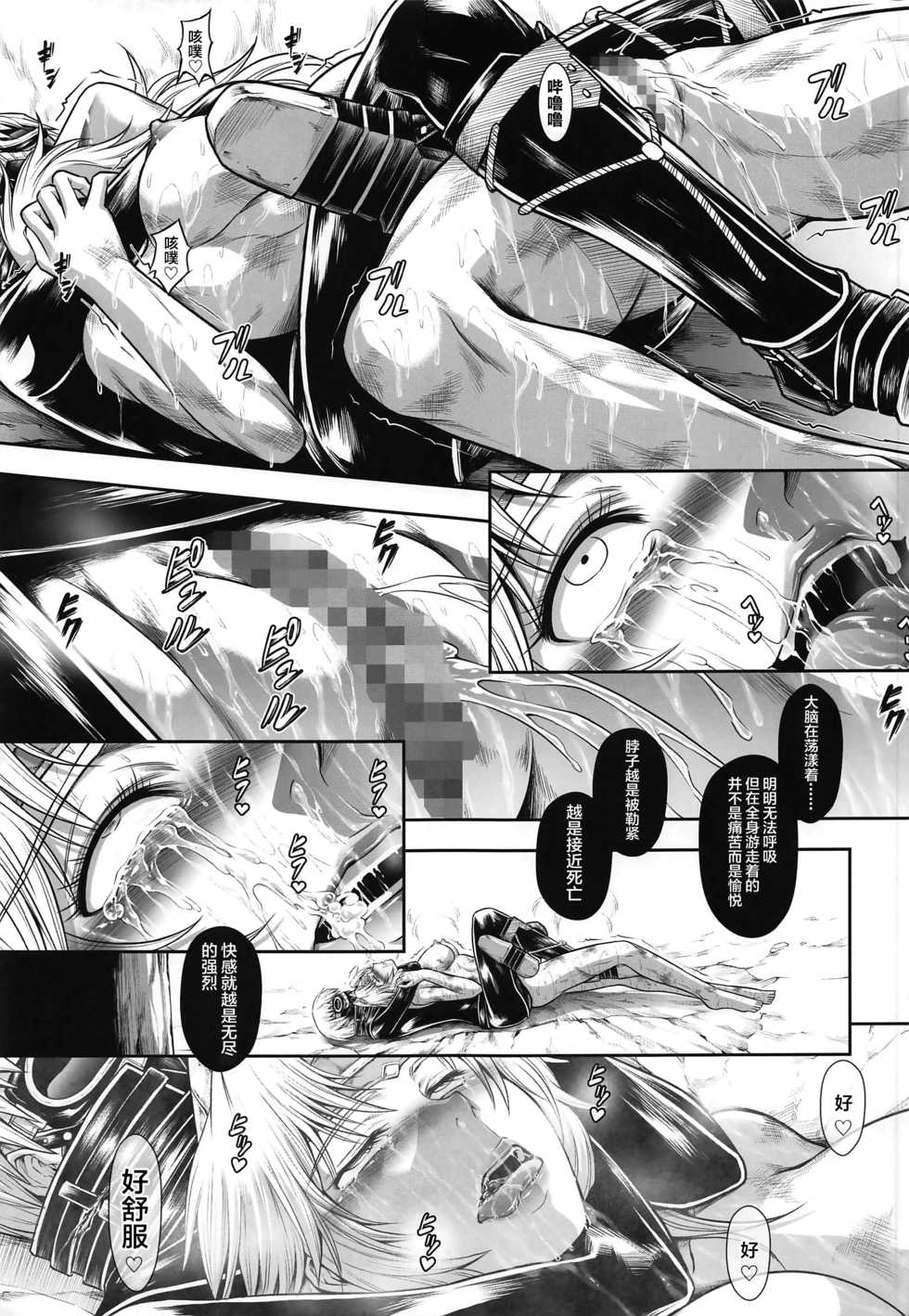 (C96) [Yokohama Junky (Makari Tohru)] Solo Hunter no Seitai WORLD 3 (Monster Hunter) [Chinese] [不咕鸟汉化组] - Page 30