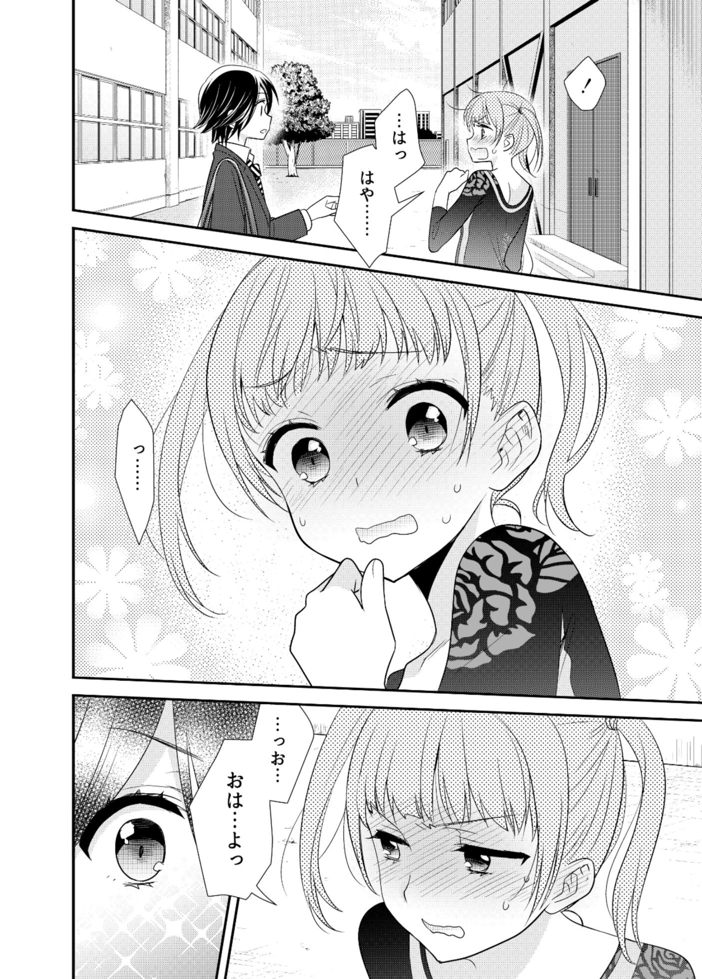 [Sweet Pea, COCOA BREAK (Ooshima Tomo, Ooshima Towa)] Joshi Kouishitsu Kikai Taisou-bu [Digital] - Page 12