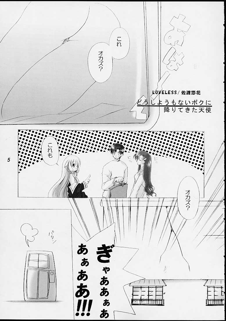 (SC11) [LoveLess (Sawatari Yuuka)] Chiibits (Chobits) - Page 3