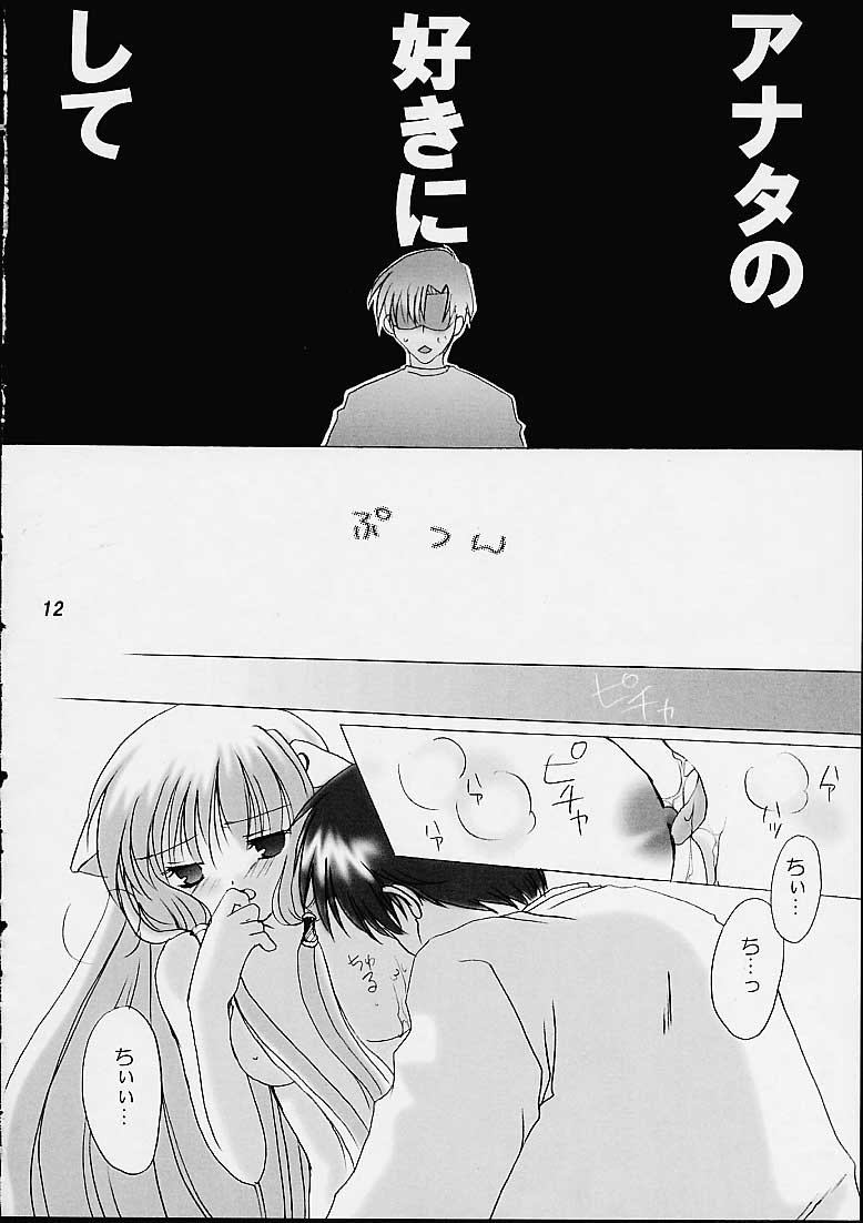 (SC11) [LoveLess (Sawatari Yuuka)] Chiibits (Chobits) - Page 10