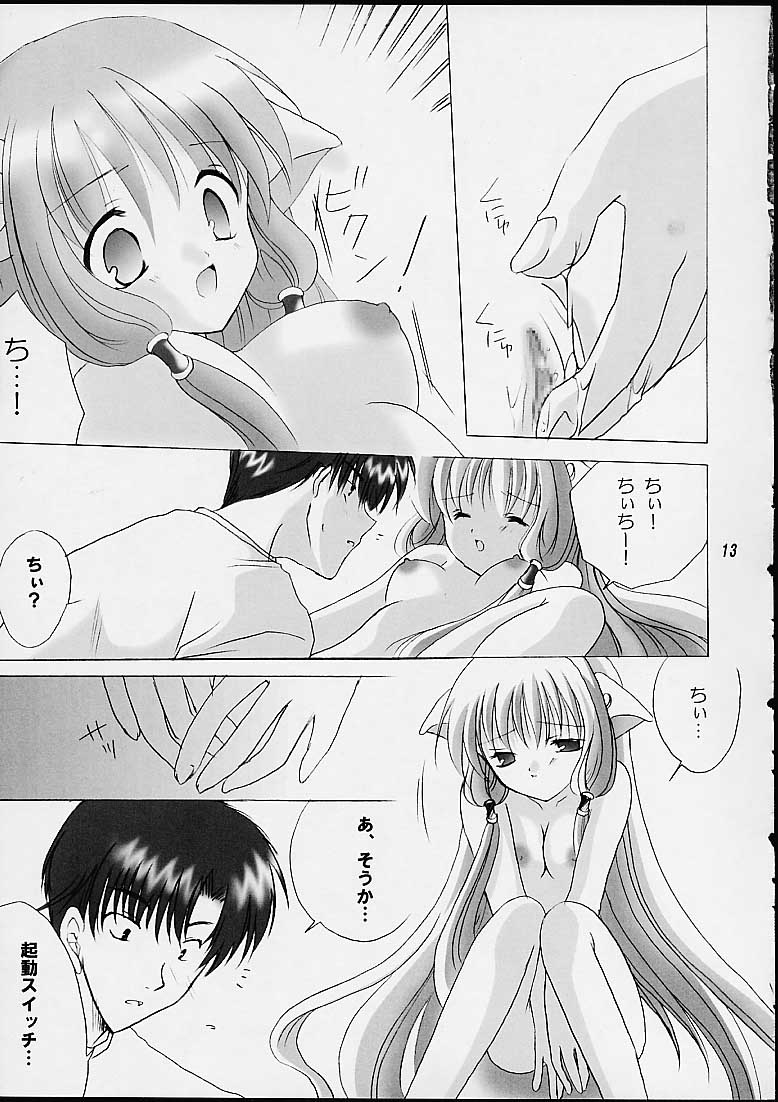(SC11) [LoveLess (Sawatari Yuuka)] Chiibits (Chobits) - Page 11