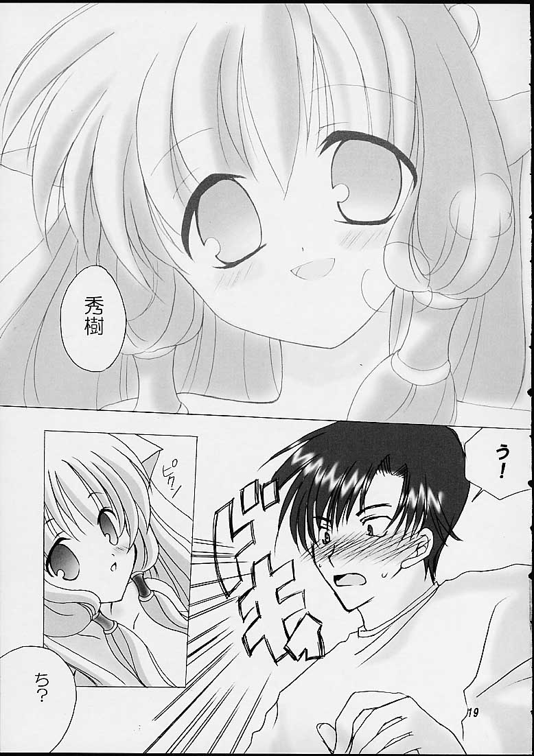 (SC11) [LoveLess (Sawatari Yuuka)] Chiibits (Chobits) - Page 17