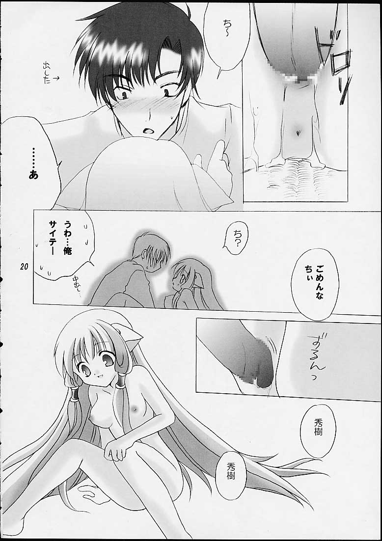 (SC11) [LoveLess (Sawatari Yuuka)] Chiibits (Chobits) - Page 18