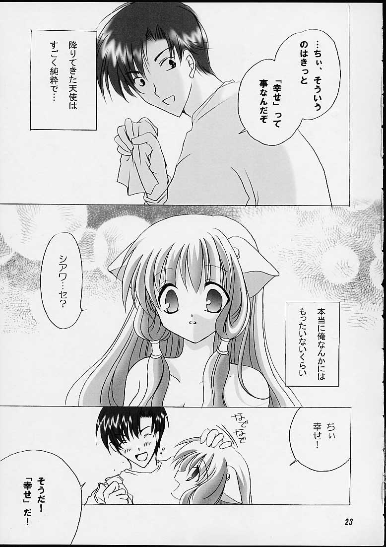 (SC11) [LoveLess (Sawatari Yuuka)] Chiibits (Chobits) - Page 21