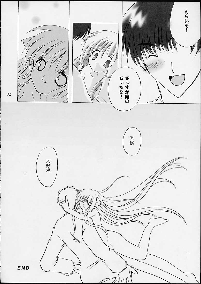 (SC11) [LoveLess (Sawatari Yuuka)] Chiibits (Chobits) - Page 22