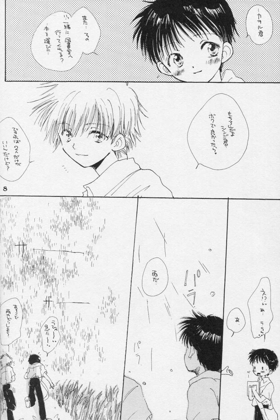 (C50) [Gekkou Touzoku (Nobi Nobita, Takahashi Mako)] Kinsei (Neon Genesis Evangelion) - Page 9