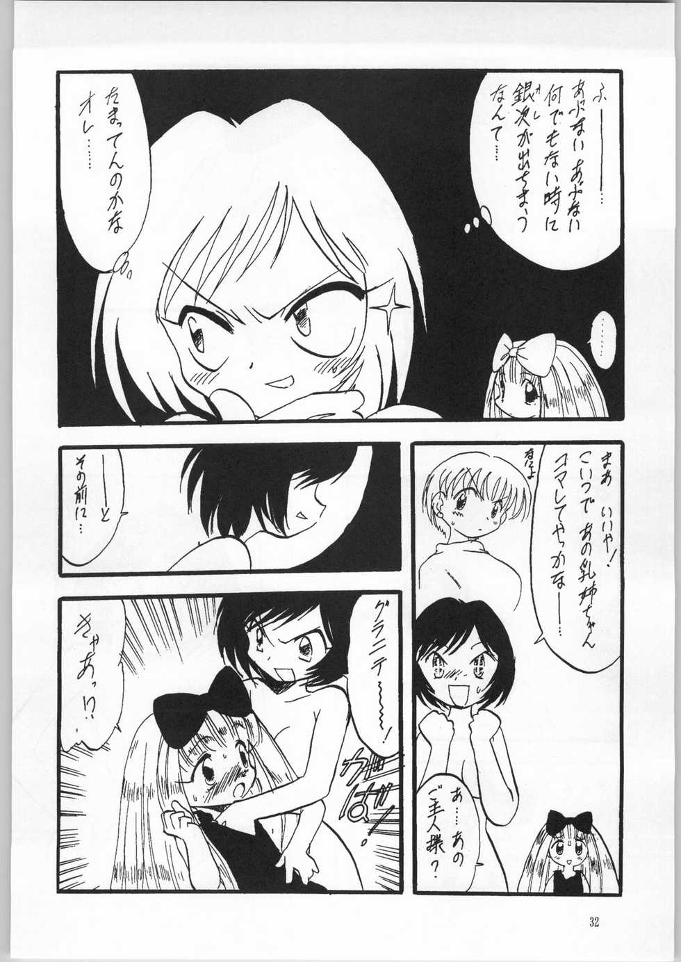 (C54) [Anago Pie (Kondou Tatsuya, Teruki Kuma)] Atashi wa Uchuu no Fantasy Kai (10 Carat Torte!) - Page 31