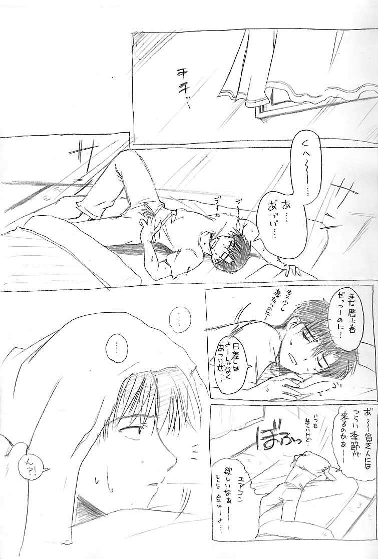 [PATOTO (Salamander)] OPA☆OPA (Chobits) - Page 4