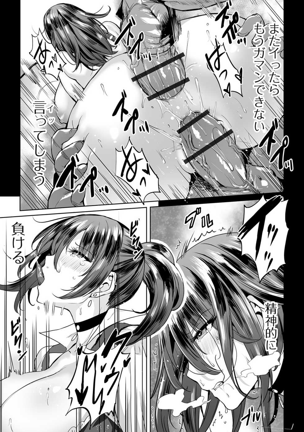 COMIC Orga Vol. 05 - Page 35