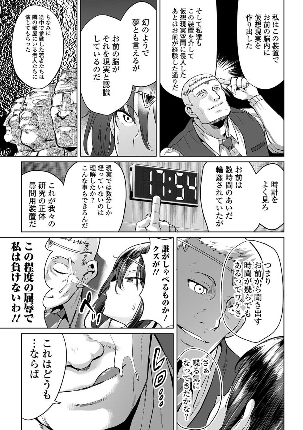 COMIC Orga Vol. 05 - Page 37