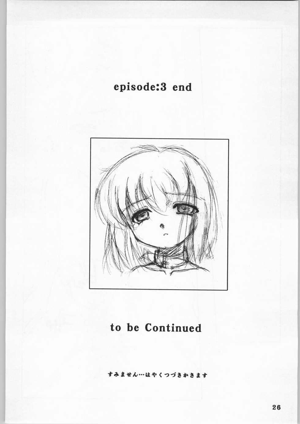 (C56) [Anago Pie, WALNUT SHOP (Sakatsu Kurumi)] BLACK BOX Third - Page 25