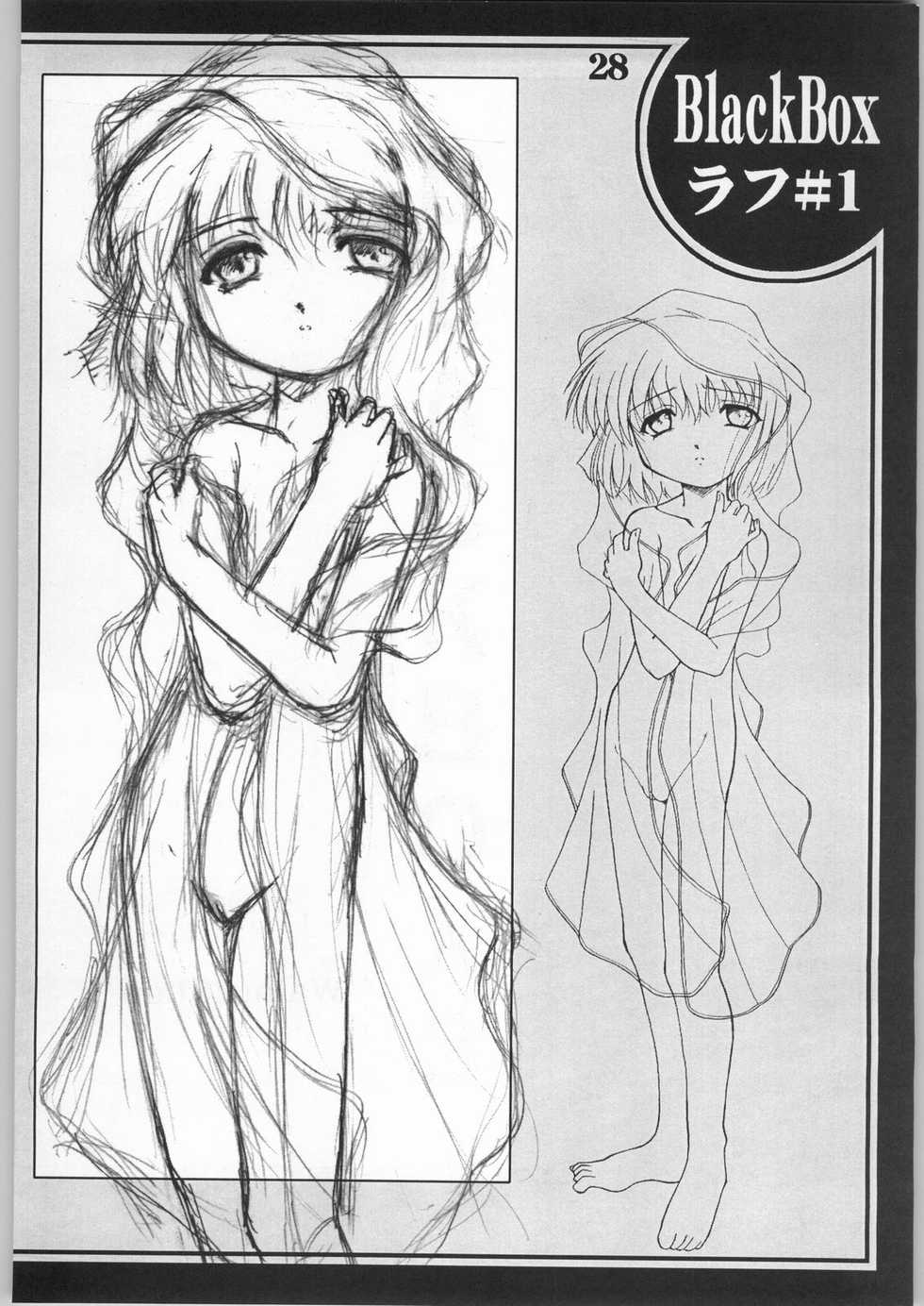 (C56) [Anago Pie, WALNUT SHOP (Sakatsu Kurumi)] BLACK BOX Third - Page 27