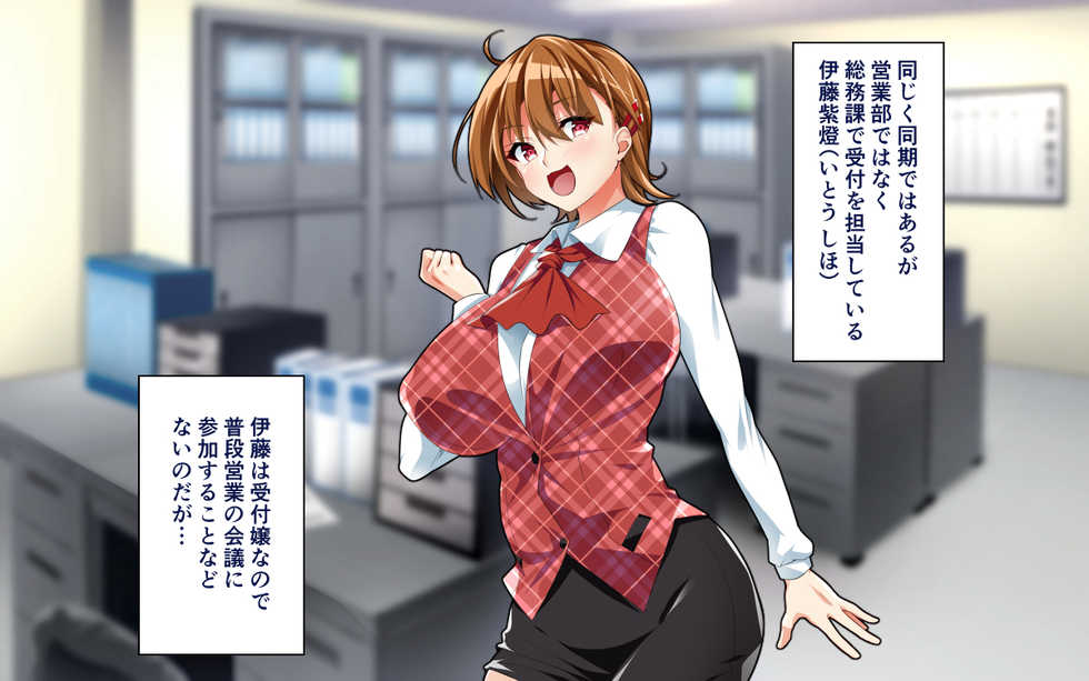 [Panda Cotta (Sasakuma Kyouta)] Kyonyuu OL to Otona no Omocha ~Shouhinka no Tame nara Ecchi na Jitsuen Presen Shichaimasu~ - Page 8